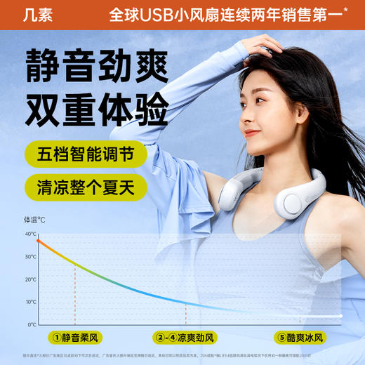 【降温新体验】几素涡轮无叶挂脖风扇Neck Fan Life3（FA14第二代）/Neck Fan Life4 便携式迷你懒人随身学生USB轻音可充电随声小型夏天电扇降温户外制冷 商品图5