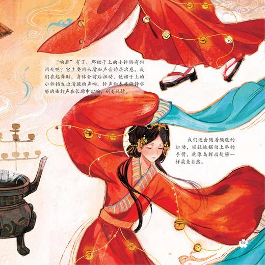 《舞乐中国》（全5册） 商品图7
