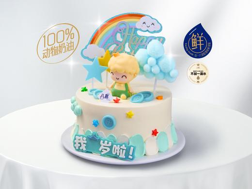 礼品卡【男孩周岁礼】8英寸 BAXY高端进口冰淇淋生日蛋糕 商品图0