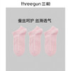 Threegun三枪 桑蚕丝混纺女船袜(1双装)-91336Z031 商品缩略图0