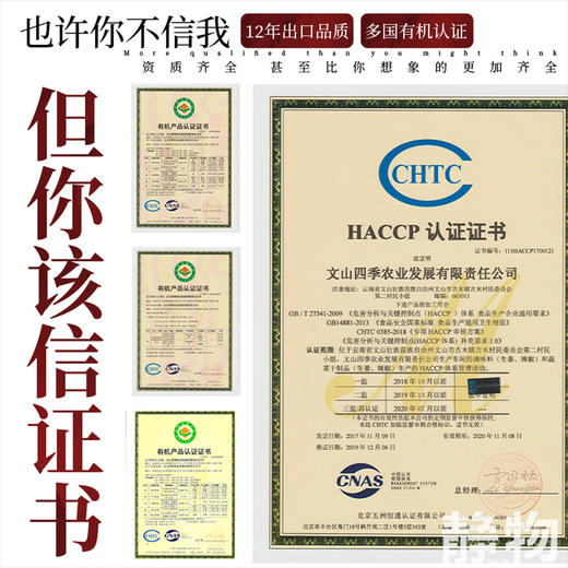 有机辣椒干250g｜云南文山 商品图2