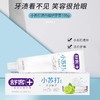 舒客洁白细护小苏打牙膏（清爽柠檬香型） 商品缩略图1