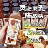 【纯手工熬制】灵芝虎乳陈皮茶350ml 商品缩略图0