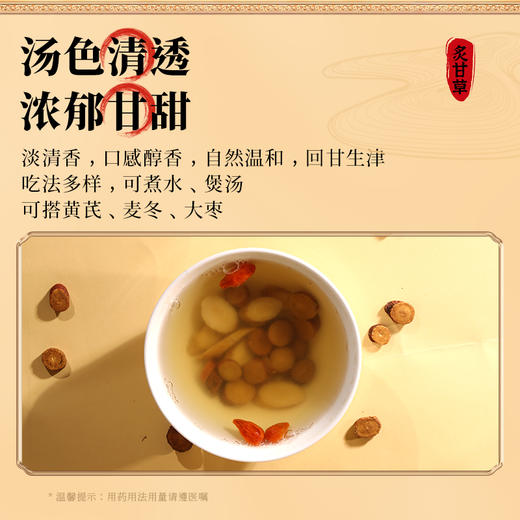 康美药业炙甘草150g/瓶 康美中药饮片罐装 商品图4