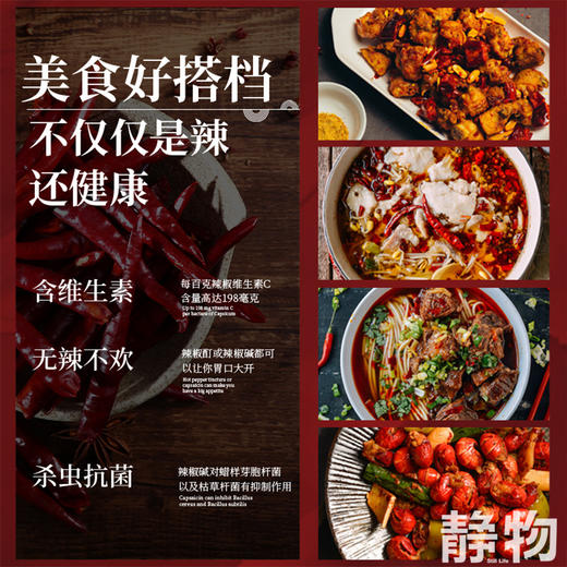 有机辣椒干250g｜云南文山 商品图3