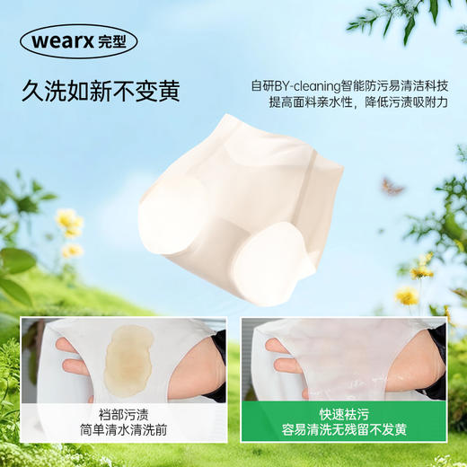 完型胶囊内裤Ultra速干无痕含桑蚕丝抵挡易清洁内裤女款 商品图2