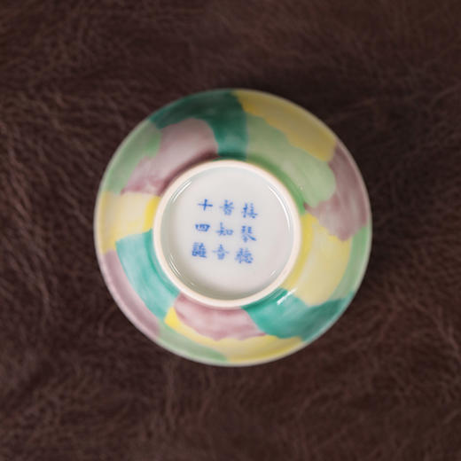 【忘言】素三彩赏心乐事杯 曰何文人器 商品图7