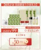 【敏肌必备-基础健康力全套礼包】 2周量！广藿香升级版面膜3片、精华1ml*14片+多维荟萃修护面霜5g*2+灵芝水25ml+洁颜蜜15ml*2+泥膜8g*1，每人限拍1份 商品缩略图0