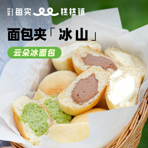 爆浆云朵冰面包 夹心软欧 原味牛乳 黑巧可可 抹茶薄荷 奶香榴莲 商品图0