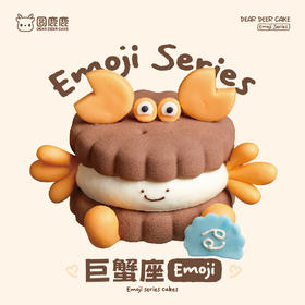 巨蟹座emoji蛋糕