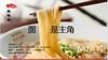 松鹤楼268型面卡 商品缩略图5