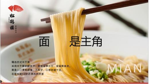 松鹤楼268型面卡 商品图5