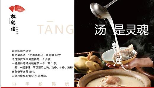 松鹤楼268型面卡 商品图4