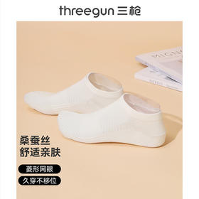 Threegun三枪 桑蚕丝混纺男船袜(1双装)-91337Z031