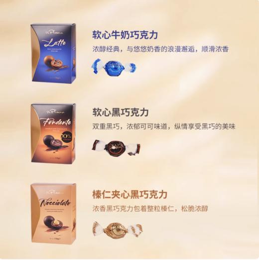 【精选】意大利进口 卡卡尼整颗榛子仁 夹心软心牛奶黑巧克力分享装150g*1盒 商品图4