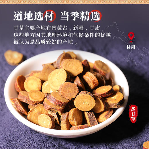 康美药业炙甘草150g/瓶 康美中药饮片罐装 商品图1