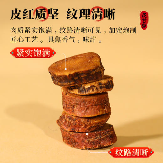 康美药业炙甘草150g/瓶 康美中药饮片罐装 商品图3