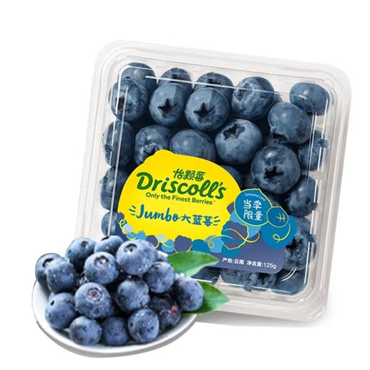 限量版怡颗蓝莓 商品图0