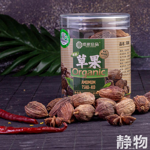有机草果170g｜云南文山 商品图5