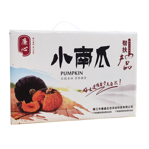 小南瓜 2.5kg/箱 商品图0