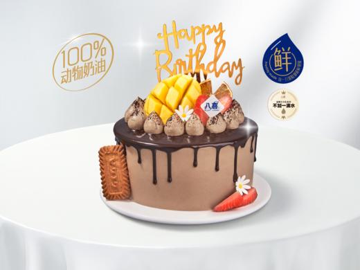礼品卡【巧克力鲜果】8英寸 BAXY高端进口冰淇淋生日蛋糕 商品图0