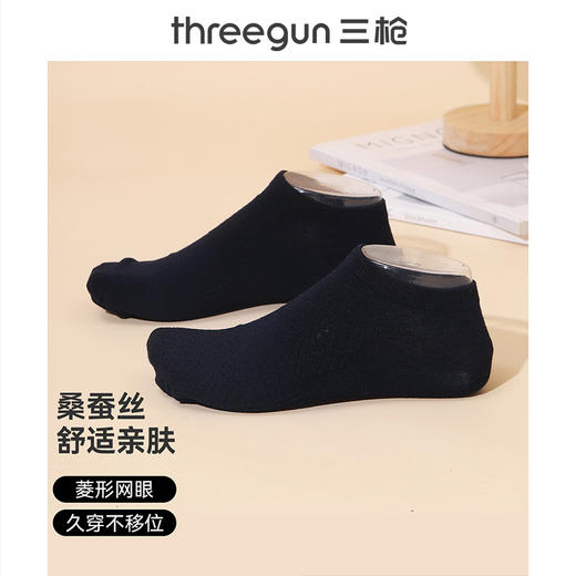 Threegun三枪 桑蚕丝混纺男船袜(1双装)-91337Z031 商品图2