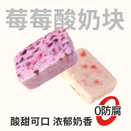 【鲜食】几多全酸奶块250g 保质期60天 商品图0