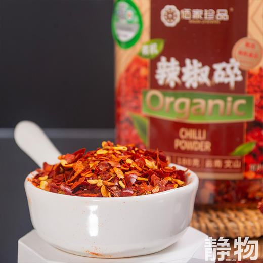 有机辣椒碎180g｜云南文山 商品图1
