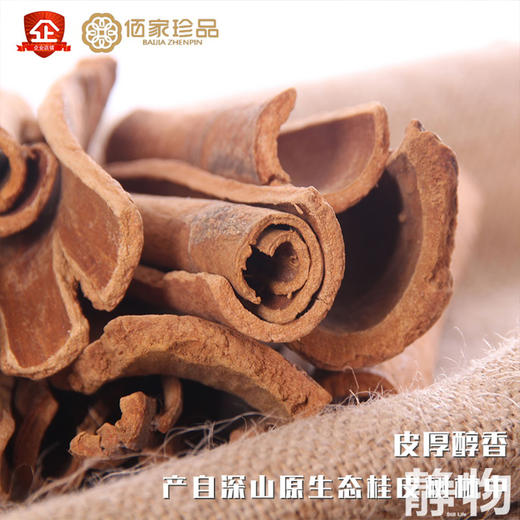 有机桂皮160g｜云南文山 商品图1