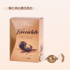 【精选】意大利进口 卡卡尼整颗榛子仁 夹心软心牛奶黑巧克力分享装150g*1盒 商品缩略图2