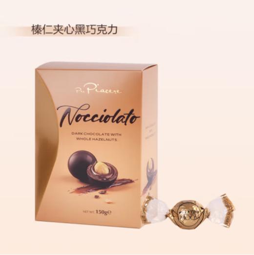 【精选】意大利进口 卡卡尼整颗榛子仁 夹心软心牛奶黑巧克力分享装150g*1盒 商品图2