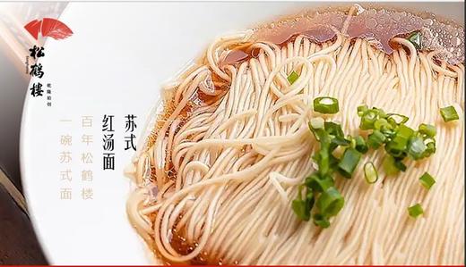 松鹤楼268型面卡 商品图3