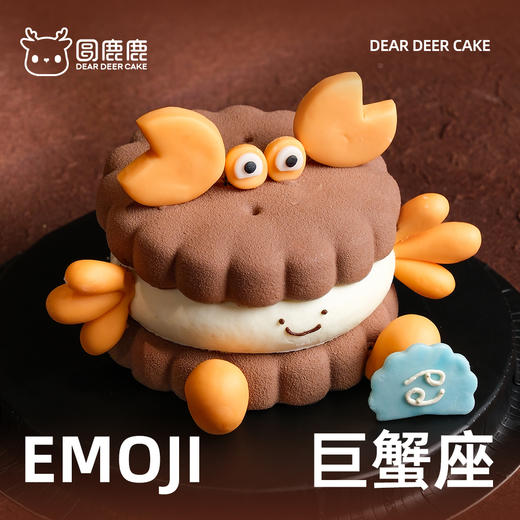 巨蟹座emoji蛋糕 商品图6