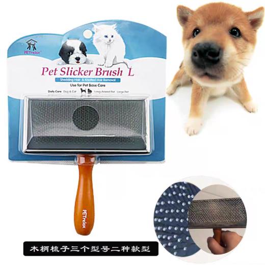 PETrelax木柄方形梳 商品图2