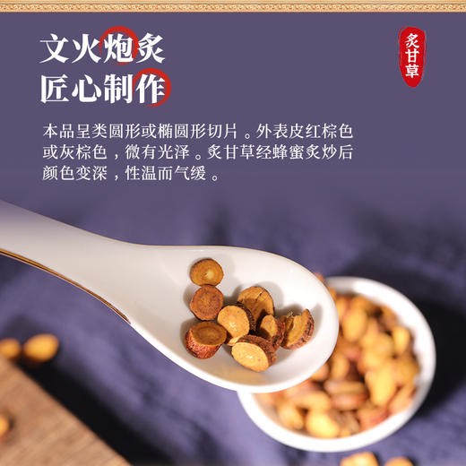 康美药业炙甘草150g/瓶 康美中药饮片罐装 商品图2