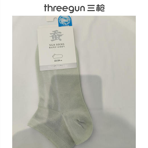 Threegun三枪 桑蚕丝混纺女船袜(1双装)-91336Z031 商品图5