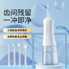 夕会智能冲牙器 防触设计 加大可拆卸水箱 多模式高频脉冲 IPX7级防水 商品缩略图0