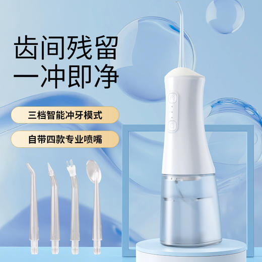 夕会智能冲牙器 防触设计 加大可拆卸水箱 多模式高频脉冲 IPX7级防水 商品图0