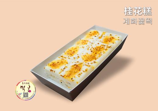 떡봄 계화꽃떡(대) 商品图0