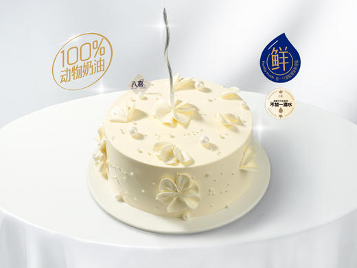礼品卡【白色恋人】8英寸 BAXY高端进口冰淇淋生日蛋糕 商品图0