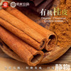 有机桂皮160g｜云南文山 商品缩略图2