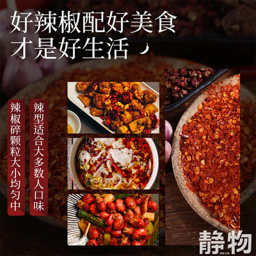 有机辣椒碎180g｜云南文山 商品图3