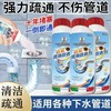 【热卖】意大利诺贝尔博士活氧疏通剂丨强力溶解油污 通下水道马桶神器 适用各种管道 59元抢6大瓶！ 商品缩略图0