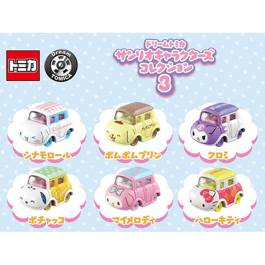多美卡 梦之仿真车 三丽鸥家族系列3  盲盒1个 款式随机发 商品图0