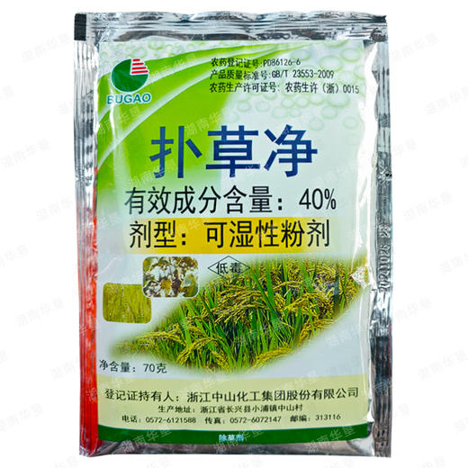 40%扑草净阔叶杂草专用除草剂大豆水稻花生果园专用除阔叶草除草剂 商品图4