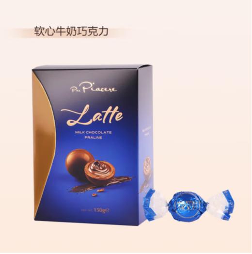 【精选】意大利进口 卡卡尼整颗榛子仁 夹心软心牛奶黑巧克力分享装150g*1盒 商品图3