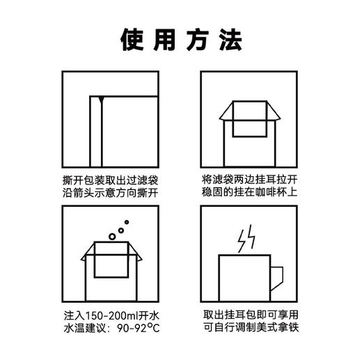 【分销】【下单三盒送精美咖啡杯】娇语禾挂耳咖啡   精选原材料阿拉比卡豆，独立包装，轻巧便携，一撕一冲，新鲜烘焙 商品图10