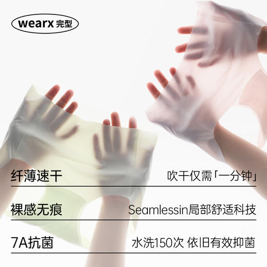 完型胶囊内裤Ultra速干无痕含桑蚕丝抵挡易清洁内裤女款 商品图1