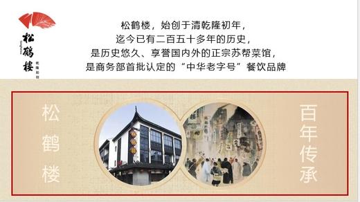 松鹤楼268型面卡 商品图1