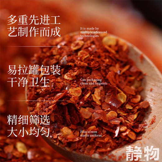 有机辣椒碎180g｜云南文山 商品图2